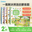 我的英文唱玩大书【4册】 1-3岁幼儿英文启蒙分级阅读点读版 幼儿园宝宝英文早教启蒙书籍有声绘本大书 宝宝巴士