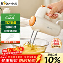小熊（Bear）打蛋器 家用电动打蛋机 迷你奶油打发器 烘焙手持自动搅蛋器搅拌器  DDQ-B01K1