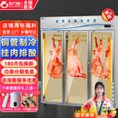 欧力雪挂肉柜商用鲜肉冷冻柜保鲜柜牛羊肉专用冷藏猪肉吊式挂肉展示柜鲜肉立式鲜肉排酸冷藏展示柜晾鸭柜 三门双杠1.8*0.6*1.97米承重1000斤