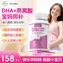 澳特健维孕妇DHA奥建Atvi孕妇专用燕窝酸亚麻籽油孕期多维营养 1瓶(60粒)周期装效果更好