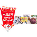 斑马数学分级绘本·第一级 数学思维启蒙故事书 小班适用（可用斑马星星点读笔需另外购买） 