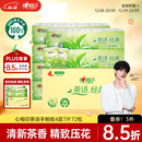 心相印手帕纸茶语经典淡茶香 4层7片*12包*6条纸巾整箱销售