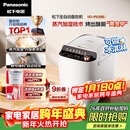 松下（Panasonic）【政府补贴】全自动智能家用蒸汽面包机自动撒果料酵母多功能和面自制冰淇淋家用面包机SD-PS100