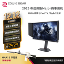 卓威奇亚（ZOWIE GEAR）600Hz显示器 电竞显示器 游戏显示屏 DyAc2技术 旋转升降 TN屏 电脑显示器540Hz升级款 XL2586X+