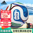 阿迪达斯（adidas）WC TRN TRIONDA 三重浪 26年FIFA世界杯训练用5号球 JD8032