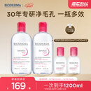贝德玛粉水舒妍舒缓洁肤液卸妆水敏感肌可用温和无需水洗1200ml