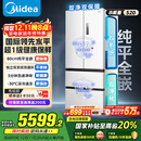 美的（Midea）M60小机皇520升法式多门四门冰箱零嵌双系统除菌净味一级能效大容量白BCD-520WUFPZM(E)国家补贴