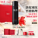 SK-II男士神仙水230ml精华液爽肤水sk2护肤品套装礼盒化妆品生日礼物