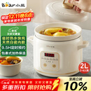 小熊（Bear）电炖锅 电炖盅 煲汤锅 炖汤锅 电砂锅 煮粥锅 婴儿熬粥家用可预约白瓷 2-3人用 DDG-E20M1米黄色2L