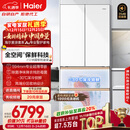 海尔（Haier）「麦浪」511L法式多门冰箱全空间保鲜超薄零嵌一级能效大容量白色BCD-511WGHFD1BWLU1国家补贴