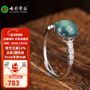 七彩云南翡翠A货蓝水戒指S925银镶活圈口女款送女友送妈妈礼物 翡翠戒指