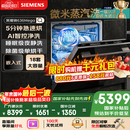 西门子（SIEMENS）黑魔镜636Mega 18套+3层碗篮全能舱【双一级认证超省水省电】一键单烘干嵌入式洗碗机 SJ43EB33MC