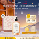 欧舒丹礼盒沐浴露【新品上市】樱花500ml沐浴啫喱清洁保湿圣诞礼物男女