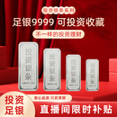 瑾惜投资银条实心足银条纯银摆件9999银块打镯子理财收藏送礼长辈 1000g-[不支持退换货]（新旧款随机发）