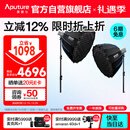 爱图仕（Aputure）200x S 直播补光灯LED摄影灯可调色温200W直播美颜常亮灯90cm快装深抛双灯套装
