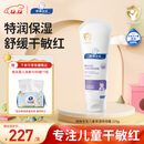 顺峰宝宝特润霜225g 宝宝面霜婴儿保湿霜新生儿青少年舒缓保湿润肤特润型