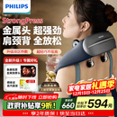 飞利浦（PHILIPS）小金鱼颈椎按摩器按摩披肩斜方肌肩颈腰背部热敷按摩仪5203N送父母亲节日生日男女友圣诞节礼物