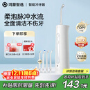 华为智选力博得智能冲牙器洗牙器水牙线鸿蒙智选家用立式便携式牙齿冲洗器 200ML大水箱送女友送男友礼物