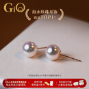 GiOGiO珠宝 Akoya海水珍珠耳钉18K金耳饰女送老婆送女友生日礼物