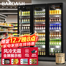BAKDASH【已补贴20%】全屏冷藏展示柜商用冰柜冷藏展示柜酒水风冷保鲜柜超市便利店冰箱立式饮料柜啤酒柜 |三门|1500*600*1830-1级能效 Pro【防雾款|变频节能】