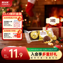 费列罗 巧克力 3粒37.5g 榛果威化 休闲零食 伴手礼 糖果 生日礼物