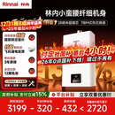 林内（Rinnai）【小蛮腰】16升燃气热水器天然气【国家补贴15%】智慧恒温升级CPU低水压启动16GD31（JSQ31-GD31）