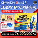 奥泰灵氨糖 盐酸氨基葡萄糖胶囊 0.75g*180粒*3盒礼盒装 氨糖软骨素  骨关节炎 肿胀疼痛