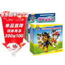 汪汪队立大功儿童安全救援故事书 第1+2辑(全18册）游历不同国家学习安全知识互动游戏边玩边学
