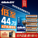 吉列刀片 适配微震混动 致顺动力  剃须刀片 吉列刀头 锋隐5剃须刀片 5层刀片 4刀头 非吉利