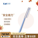 貝印（KAI）日本进口安全型修眉刀 带防护网 便捷携带剃眉刀 单把装
