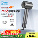 美的（Midea）高速吹风机 39亿等离子护发 家用负离子吹风筒 杀菌除头螨电吹风FG208灰 国家补贴 节日/生日礼物