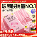 杰士邦零感超薄玻尿酸避孕套23只安全套套女性润滑快潮秒喷计生量贩囤货