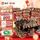 晓芹大连即食海参3斤35-50只 固形物75%  辽刺参 海鲜水产