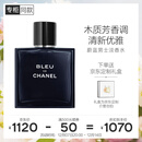 香奈儿（Chanel）蔚蓝男士淡香水100ml礼盒装木质香调生日礼物送男友送老公