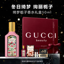 古驰（GUCCI）【张凌赫同款】绮梦栀子香型香水女士50ml留香圣诞礼物生日礼物女