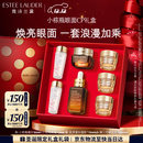 雅诗兰黛小棕瓶护肤品套装(棕瓶精华50ml+棕眼15ml)化妆品礼盒圣诞节礼物
