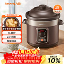九阳（Joyoung）电炖锅电炖盅电砂锅炖汤盅煲汤锅多功能锅紫砂锅燕窝炖盅煮粥锅直炖4L大容量 可预约保温GD410