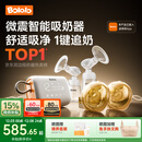 波咯咯（bololo）双边吸奶器电动无痛全自动吸乳微震通乳大吸力挤奶拔奶器 微震Z30全场景吸奶器（通乳瓶+随身杯）