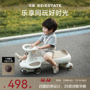 贝易皇室扭扭车  婴儿童车1-3岁摇摇车防侧翻音乐款宝宝礼物 卡其色