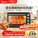 美的（Midea）40L大容量多功能电烤箱家用专业烘焙 上下独立控/温机械操控/四层烤位MG38CB-AA三代