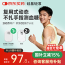 硅基动感轻享分体式动态血糖仪免扎针监测仪 持续葡萄糖监测系统 1+2套装