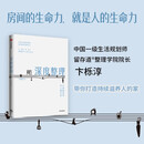 深度整理 空间越清爽 内心越自由 打造出一间属于自己的房间 收纳指南 新生儿整理 老年整理 家居 收纳方法 生活哲学 整理收纳 生活哲学 家庭关系 中信出版社