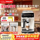 飞利浦（PHILIPS）【行业爆款】云朵咖啡机新3系EP3341/89家用/办公室全自动意式浓缩低温冷萃全自动咖啡机 新年礼物