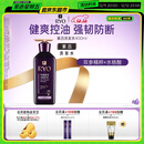 吕（Ryo）紫吕洗发水400ml 控油蓬松强韧防断发洗发膏【热门商品】
