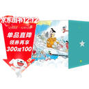 福星小子完全版 盒裝套書(10～18冊)
