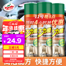 龟牌（Turtle Wax）多功能泡沫清洁剂(500901*3)650ml汽车内饰清洗剂座椅皮革清洗剂