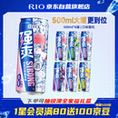 锐澳（RIO）洋酒 预调酒 鸡尾酒  果酒甜酒伏特加 强爽8度系列 500ml*6罐 