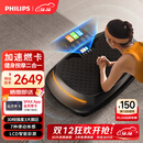 飞利浦甩脂机懒人律动机抖抖机全身减肥神器运动燃脂家用健身器材7501S