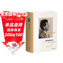 维特根斯坦传：天才之为责任(插图本)（精装）