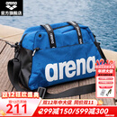 阿瑞娜（arena）游泳包斜跨手提游泳包专业防水多仓收纳男女便携大容量便携 蓝色（BLU）